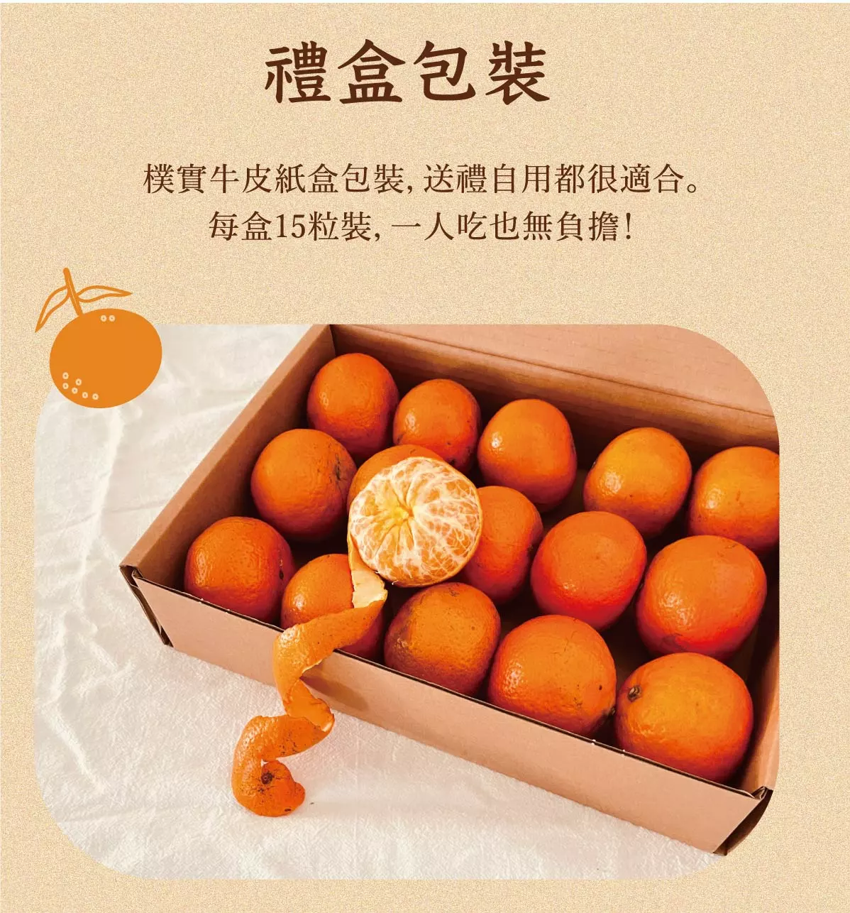 佛利檬柑圖7-02