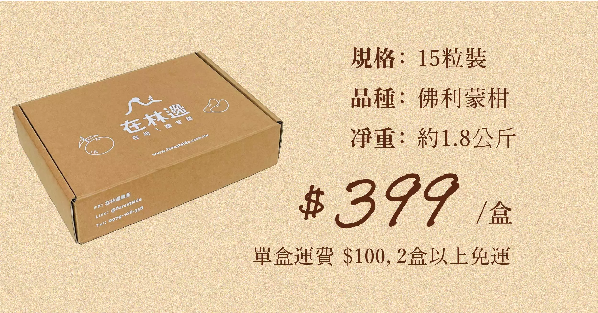佛利檬柑圖8高畫質-02-02